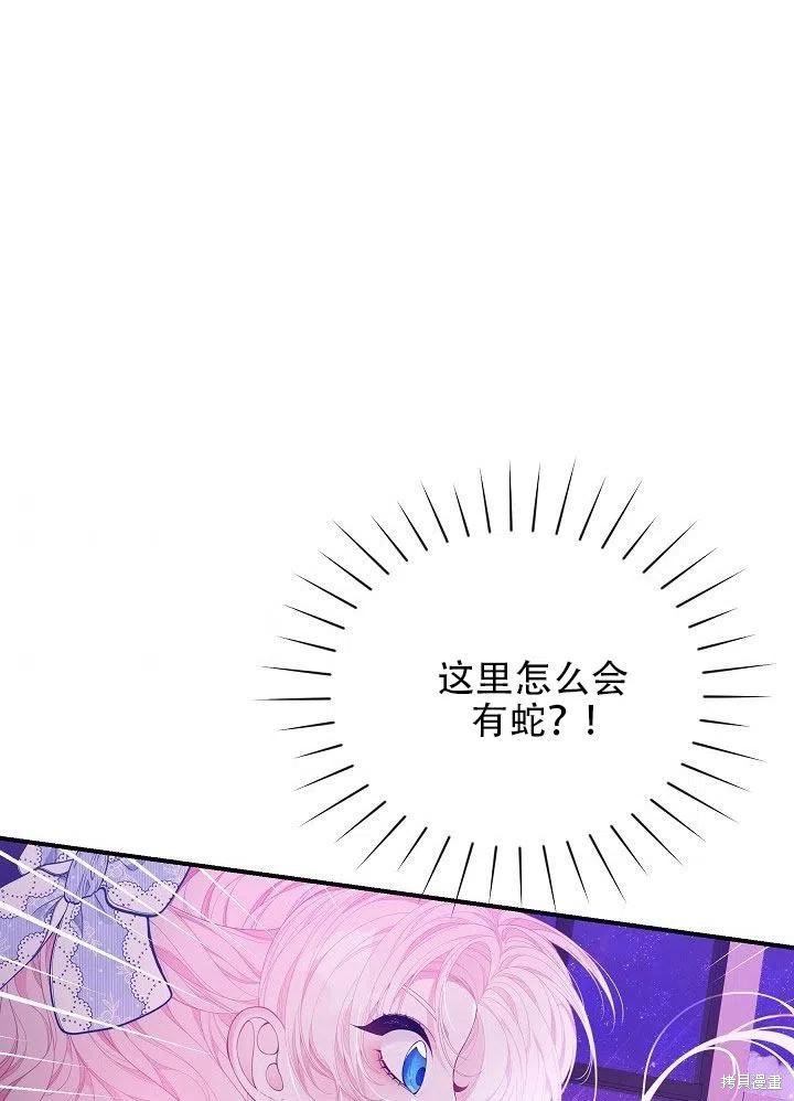 《只是来找我爸爸》漫画最新章节第23话免费下拉式在线观看章节第【47】张图片