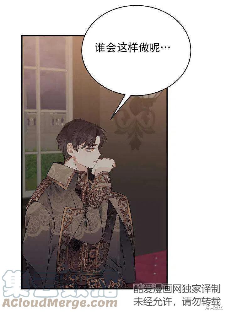 《只是来找我爸爸》漫画最新章节第16话免费下拉式在线观看章节第【117】张图片