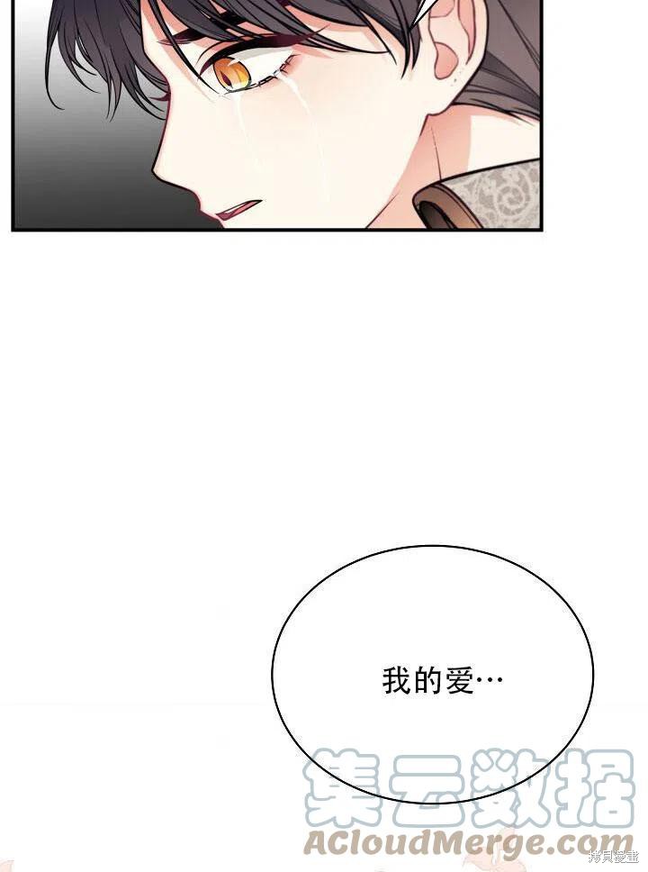 《只是来找我爸爸》漫画最新章节第15话免费下拉式在线观看章节第【93】张图片