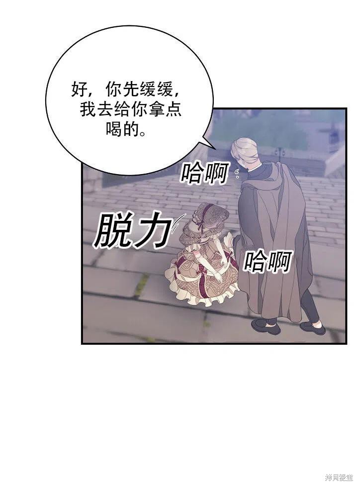 《只是来找我爸爸》漫画最新章节第8话免费下拉式在线观看章节第【110】张图片