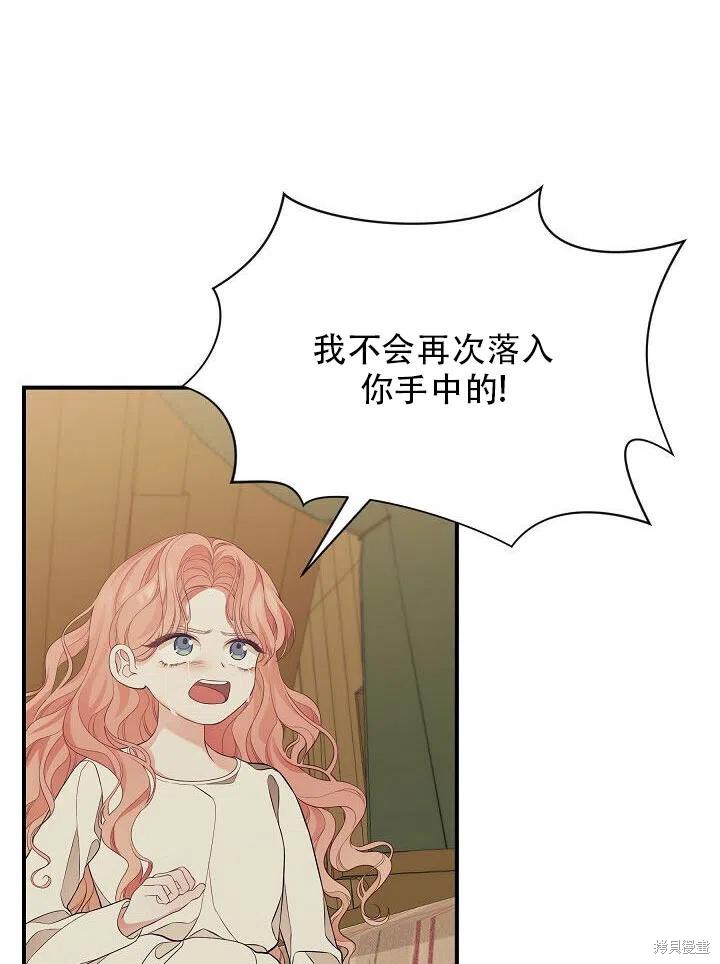 《只是来找我爸爸》漫画最新章节第6话免费下拉式在线观看章节第【69】张图片