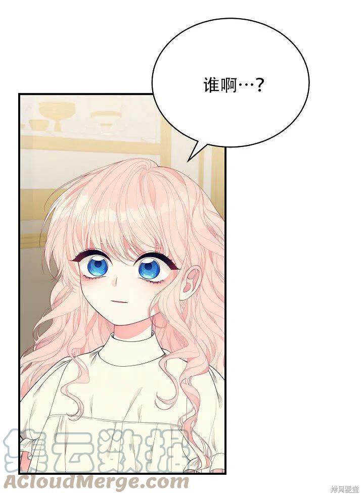 《只是来找我爸爸》漫画最新章节第18话免费下拉式在线观看章节第【109】张图片