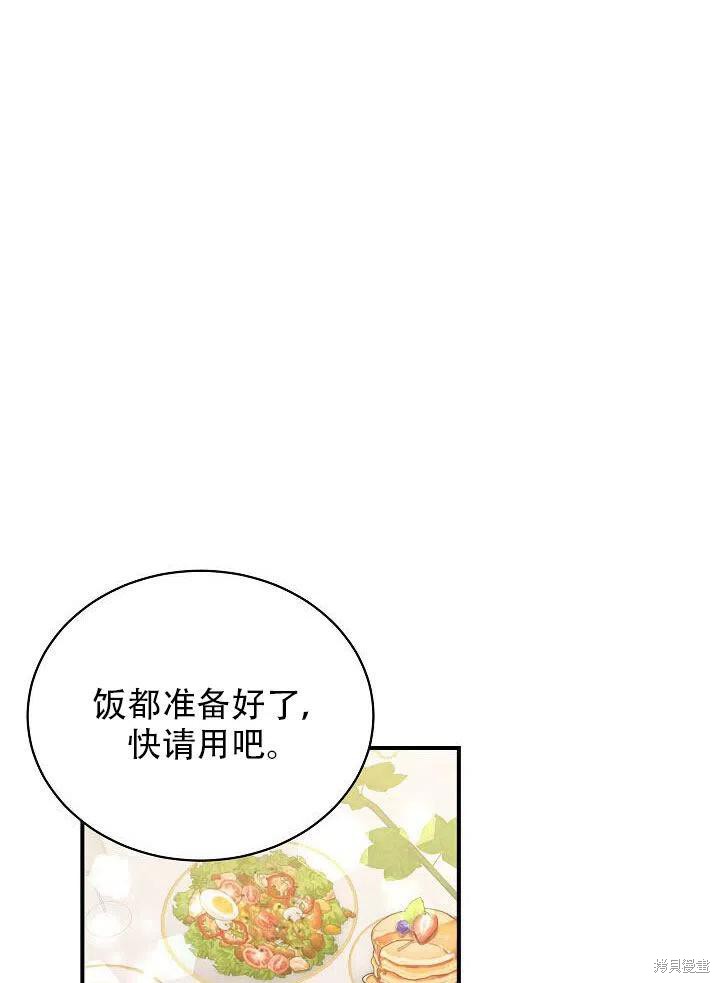 《只是来找我爸爸》漫画最新章节第19话免费下拉式在线观看章节第【62】张图片