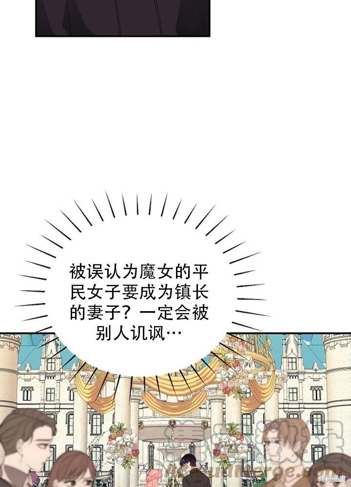 《只是来找我爸爸》漫画最新章节第3话免费下拉式在线观看章节第【25】张图片