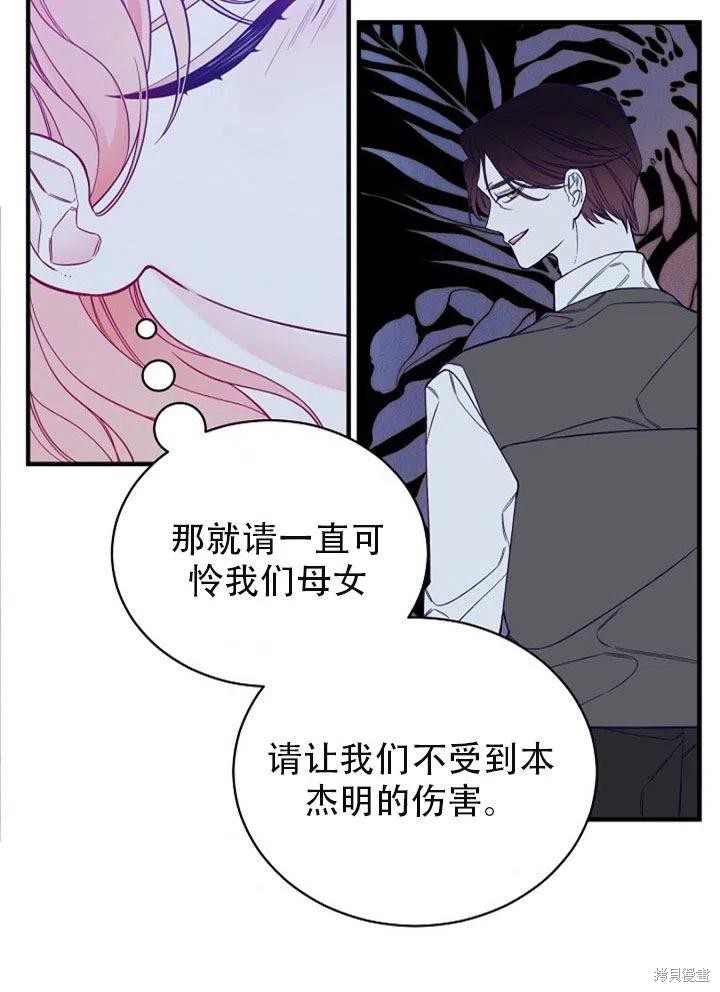 《只是来找我爸爸》漫画最新章节第1话免费下拉式在线观看章节第【80】张图片