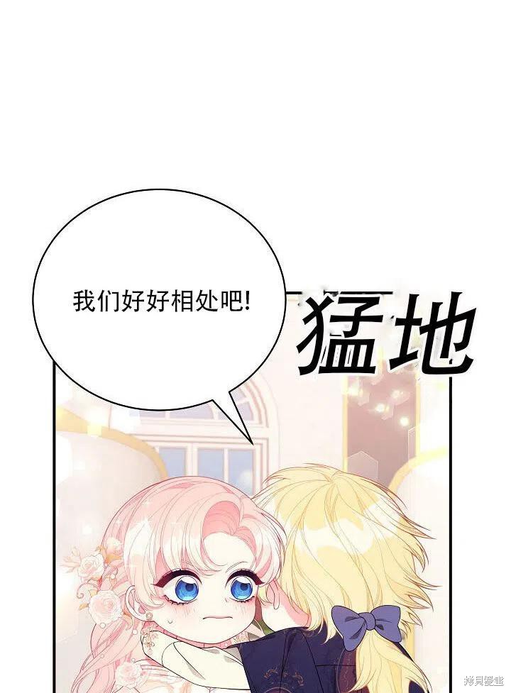 《只是来找我爸爸》漫画最新章节第19话免费下拉式在线观看章节第【119】张图片