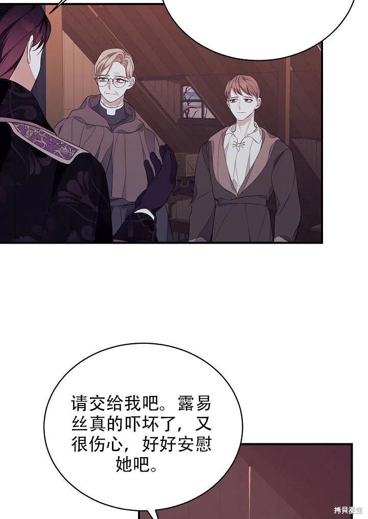 《只是来找我爸爸》漫画最新章节第7话免费下拉式在线观看章节第【42】张图片