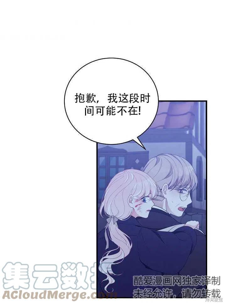 《只是来找我爸爸》漫画最新章节第10话免费下拉式在线观看章节第【61】张图片