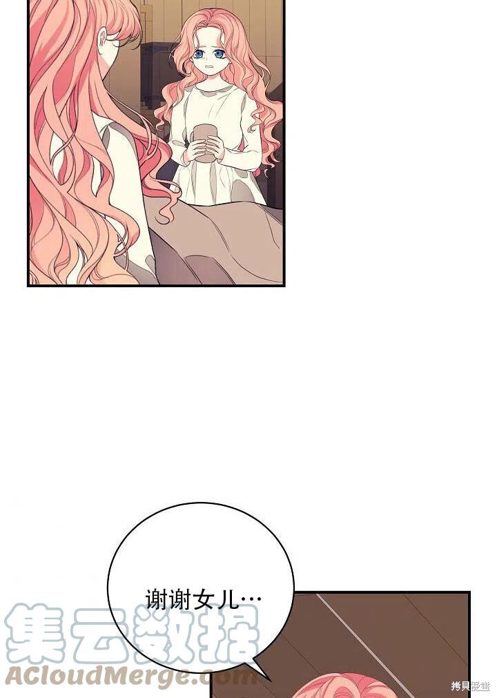 《只是来找我爸爸》漫画最新章节第5话免费下拉式在线观看章节第【70】张图片