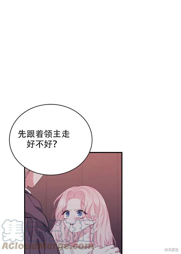 《只是来找我爸爸》漫画最新章节第7话免费下拉式在线观看章节第【7】张图片