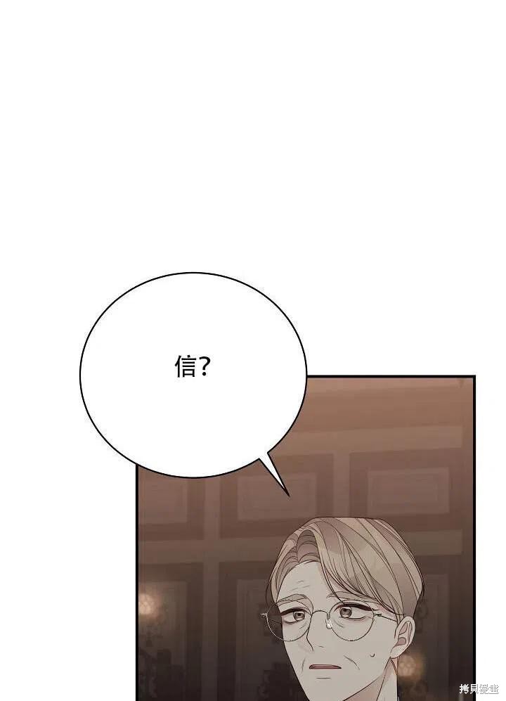 《只是来找我爸爸》漫画最新章节第16话免费下拉式在线观看章节第【104】张图片