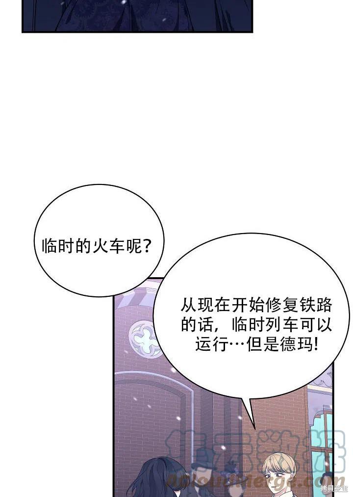 《只是来找我爸爸》漫画最新章节第12话免费下拉式在线观看章节第【43】张图片