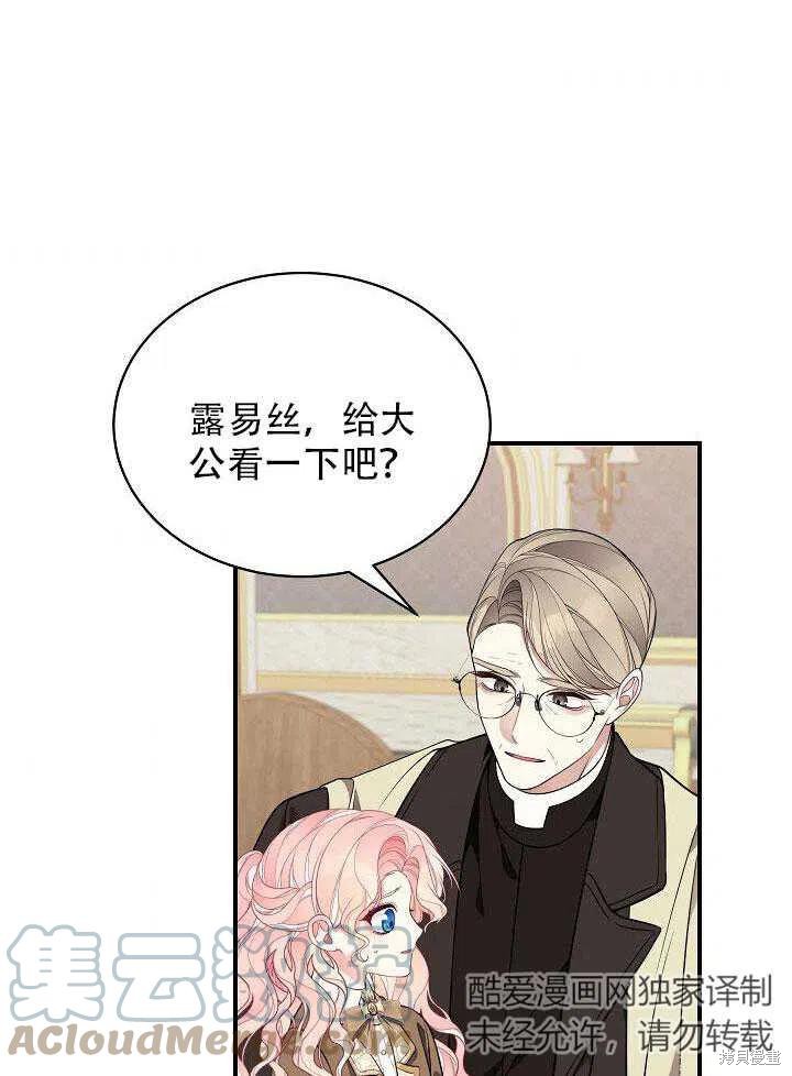 《只是来找我爸爸》漫画最新章节第15话免费下拉式在线观看章节第【49】张图片