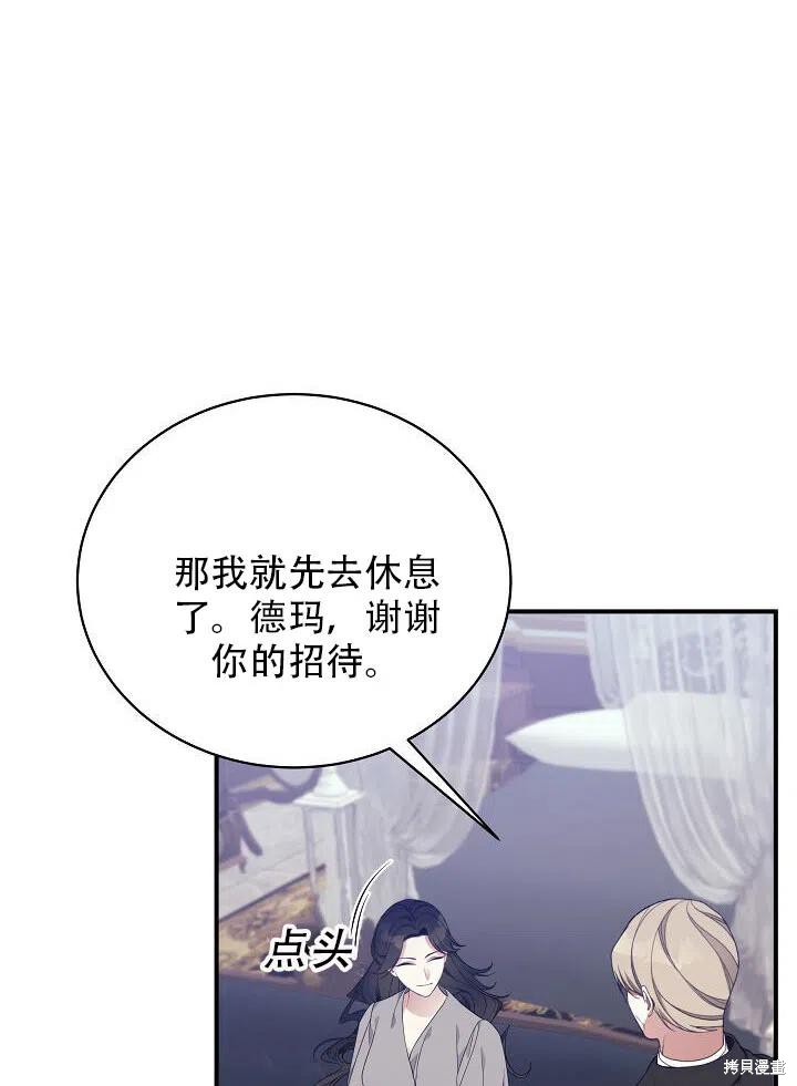 《只是来找我爸爸》漫画最新章节第13话免费下拉式在线观看章节第【32】张图片