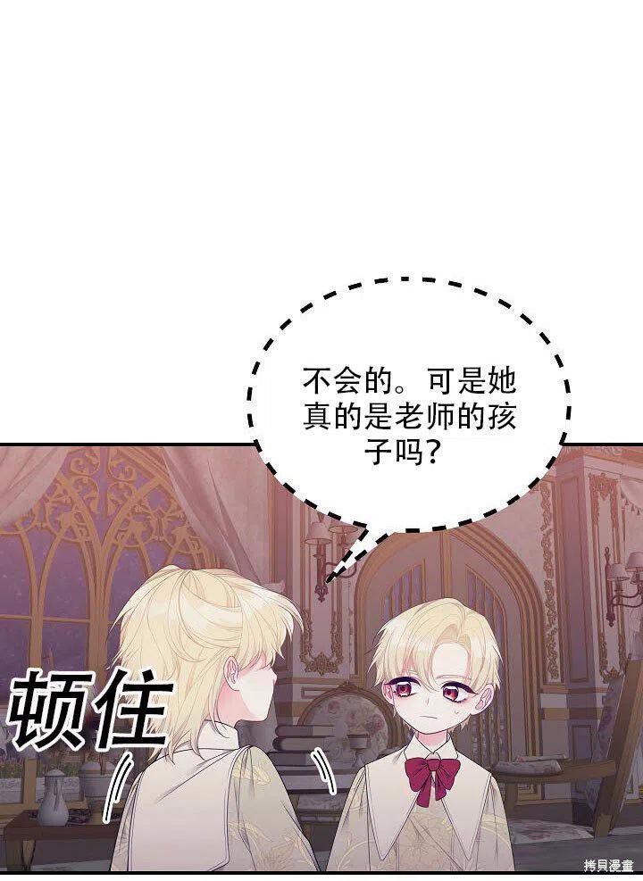 《只是来找我爸爸》漫画最新章节第18话免费下拉式在线观看章节第【42】张图片