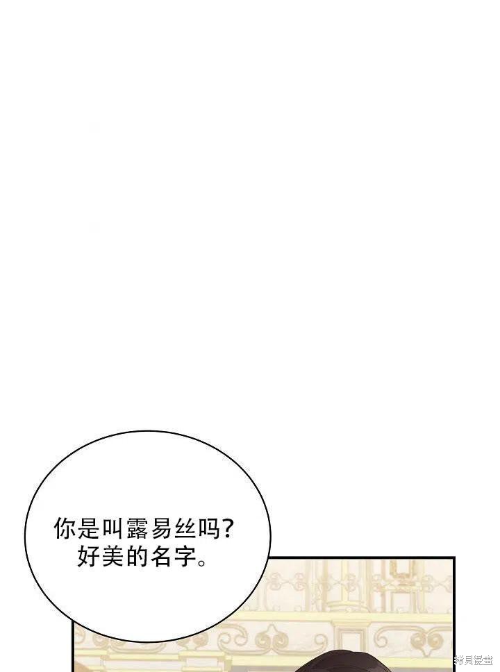 《只是来找我爸爸》漫画最新章节第15话免费下拉式在线观看章节第【106】张图片