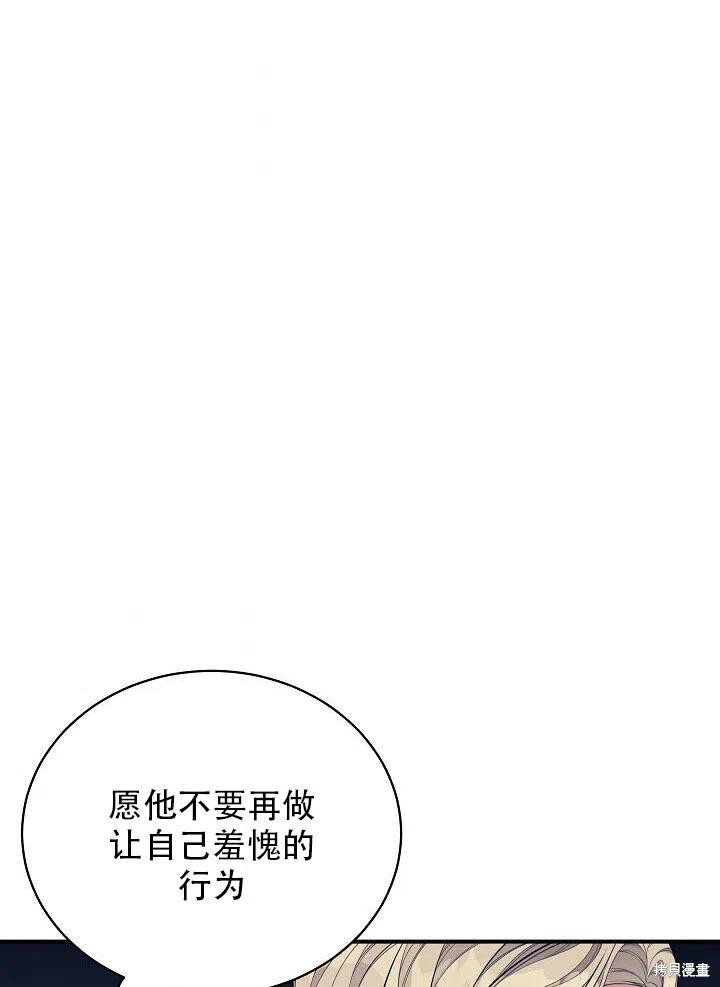 《只是来找我爸爸》漫画最新章节第11话免费下拉式在线观看章节第【56】张图片