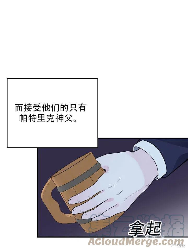 《只是来找我爸爸》漫画最新章节第5话免费下拉式在线观看章节第【22】张图片