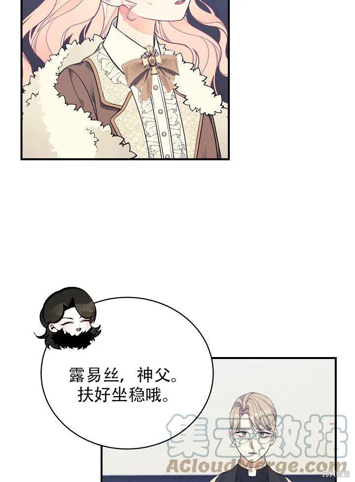 《只是来找我爸爸》漫画最新章节第14话免费下拉式在线观看章节第【25】张图片