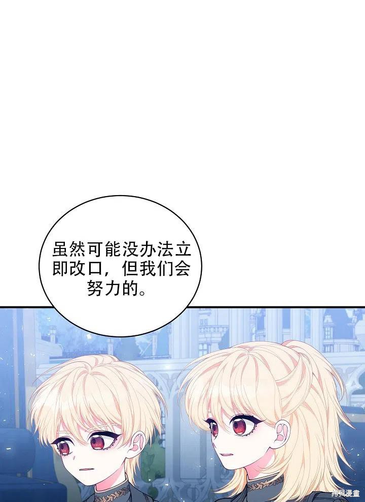 《只是来找我爸爸》漫画最新章节第25话免费下拉式在线观看章节第【62】张图片