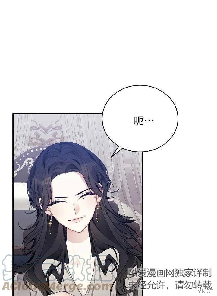 《只是来找我爸爸》漫画最新章节第13话免费下拉式在线观看章节第【41】张图片