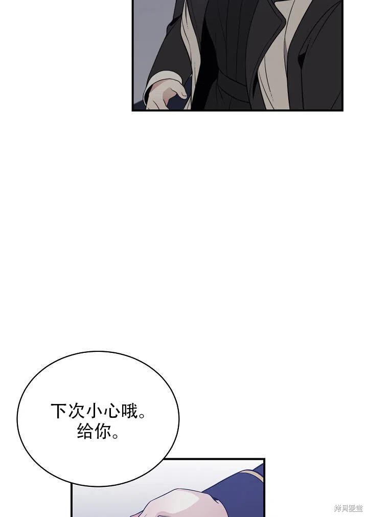 《只是来找我爸爸》漫画最新章节第11话免费下拉式在线观看章节第【36】张图片