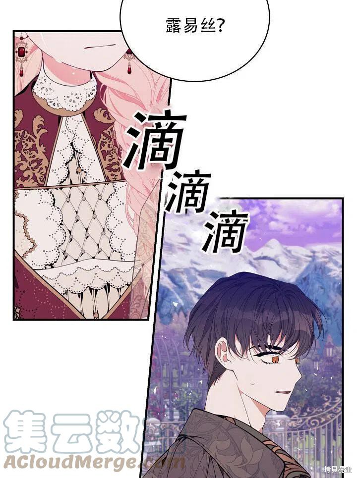 《只是来找我爸爸》漫画最新章节第21话免费下拉式在线观看章节第【117】张图片