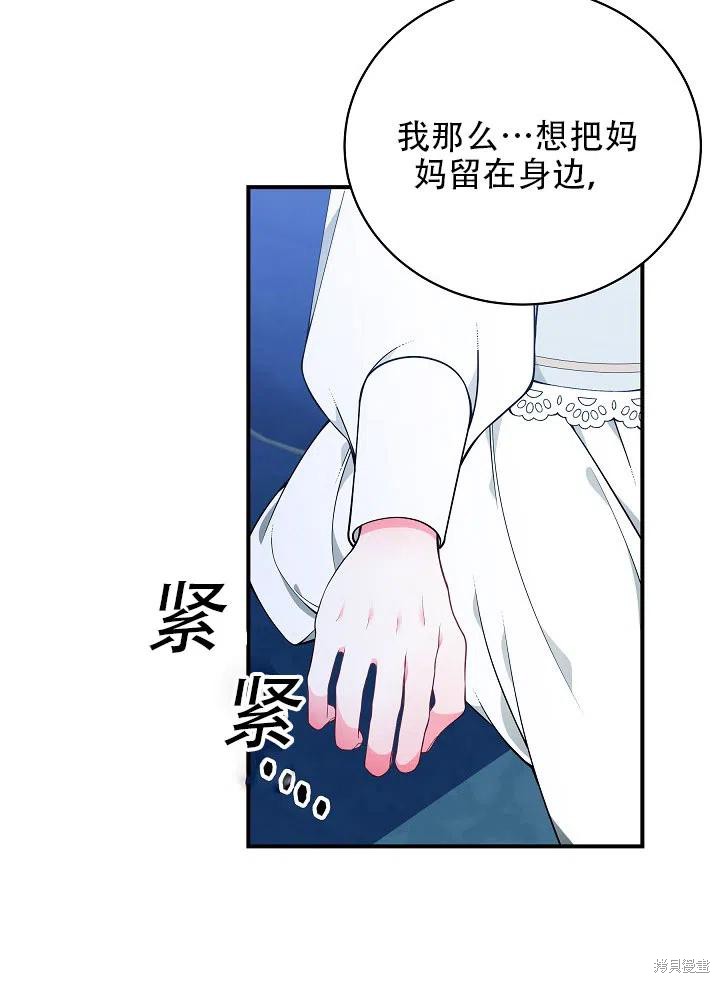 《只是来找我爸爸》漫画最新章节第25话免费下拉式在线观看章节第【30】张图片