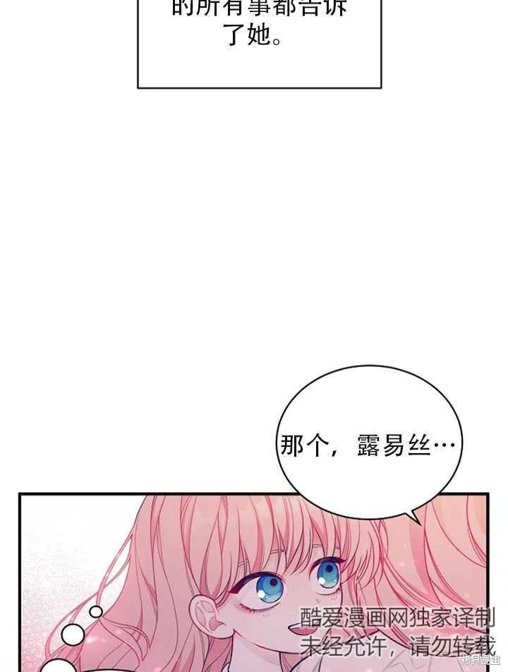 《只是来找我爸爸》漫画最新章节第2话免费下拉式在线观看章节第【20】张图片