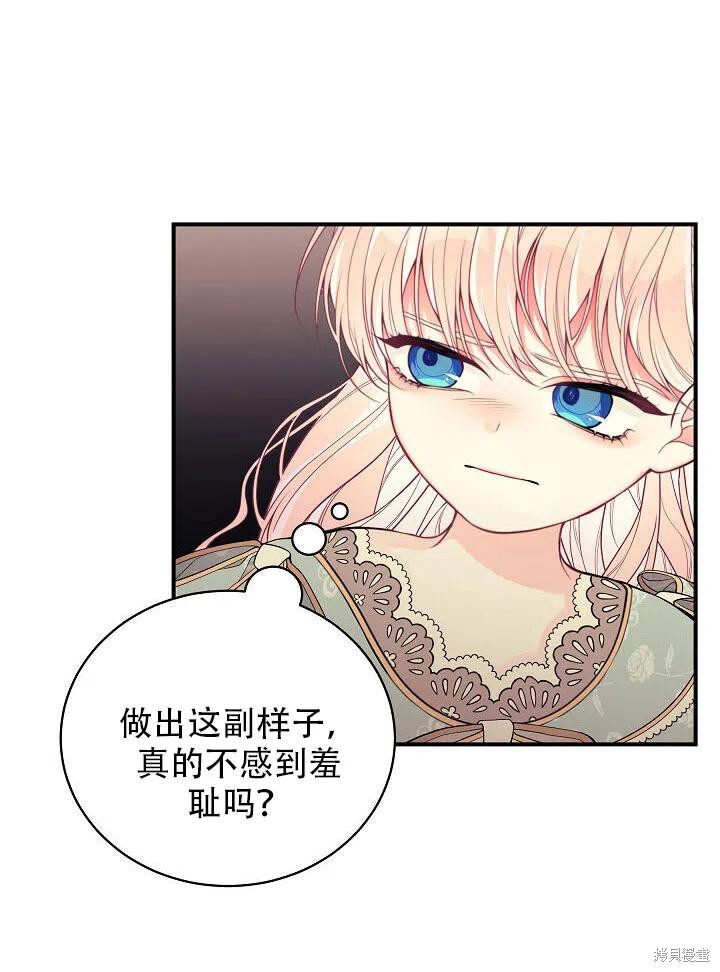 《只是来找我爸爸》漫画最新章节第8话免费下拉式在线观看章节第【64】张图片