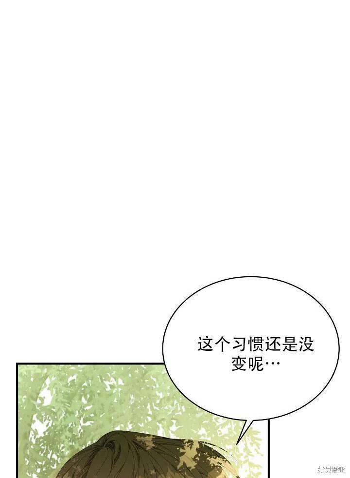 《只是来找我爸爸》漫画最新章节第21话免费下拉式在线观看章节第【68】张图片