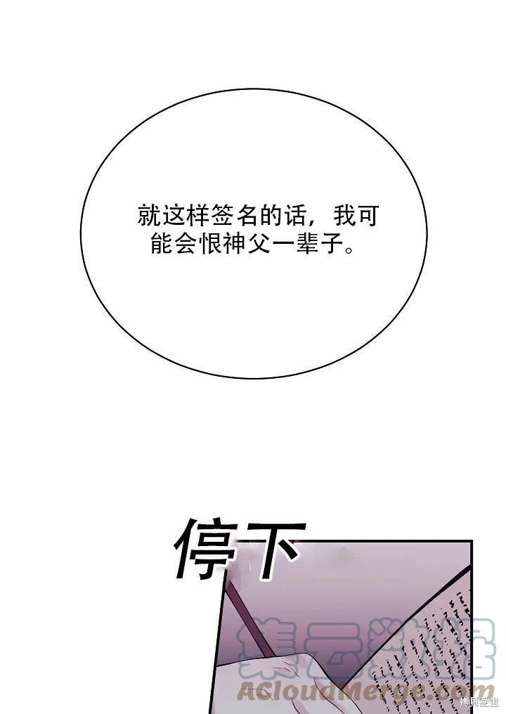 《只是来找我爸爸》漫画最新章节第7话免费下拉式在线观看章节第【34】张图片