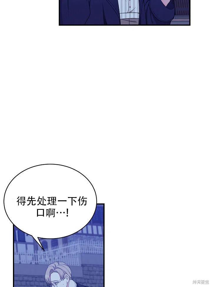 《只是来找我爸爸》漫画最新章节第10话免费下拉式在线观看章节第【48】张图片