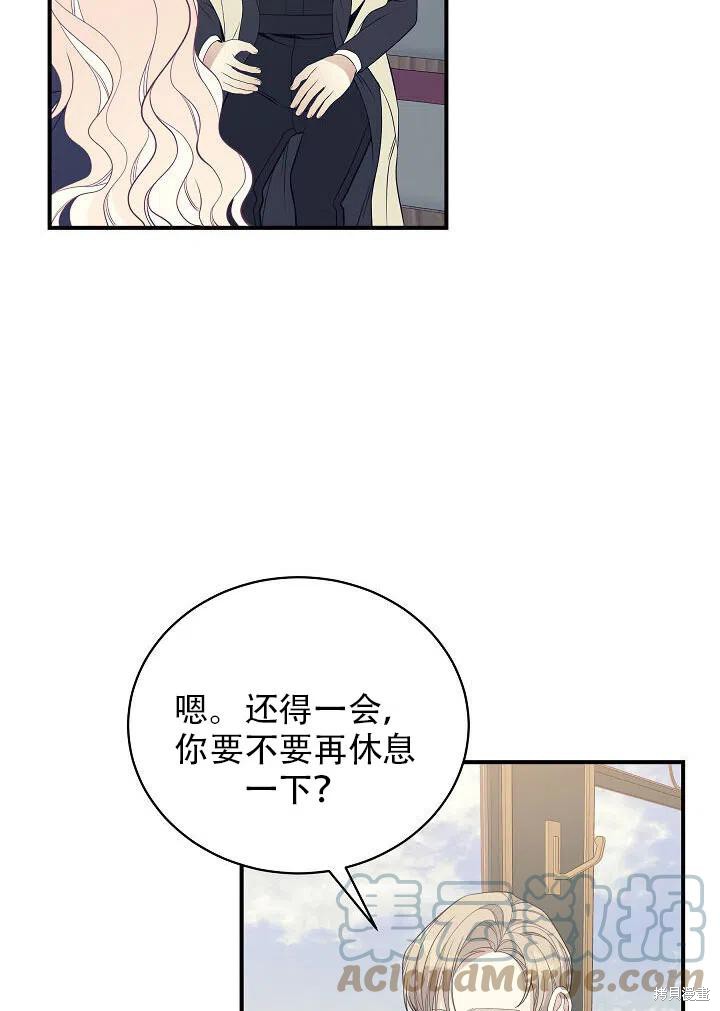 《只是来找我爸爸》漫画最新章节第11话免费下拉式在线观看章节第【49】张图片