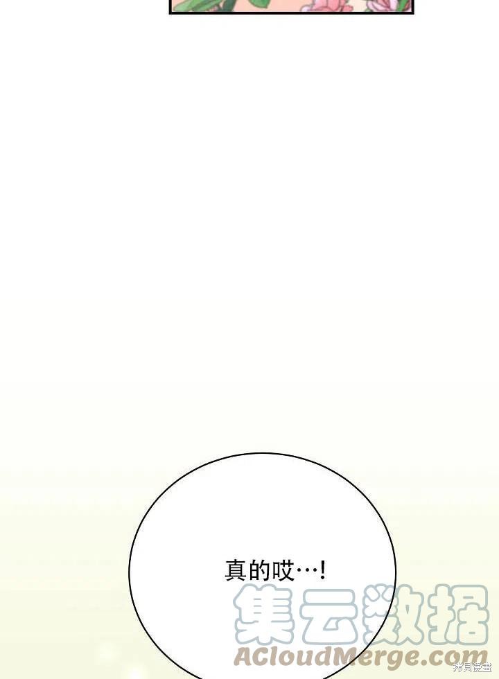 《只是来找我爸爸》漫画最新章节第21话免费下拉式在线观看章节第【53】张图片