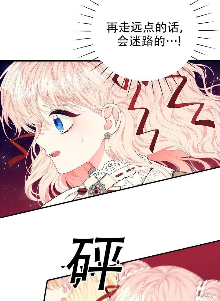 《只是来找我爸爸》漫画最新章节第25话免费下拉式在线观看章节第【6】张图片