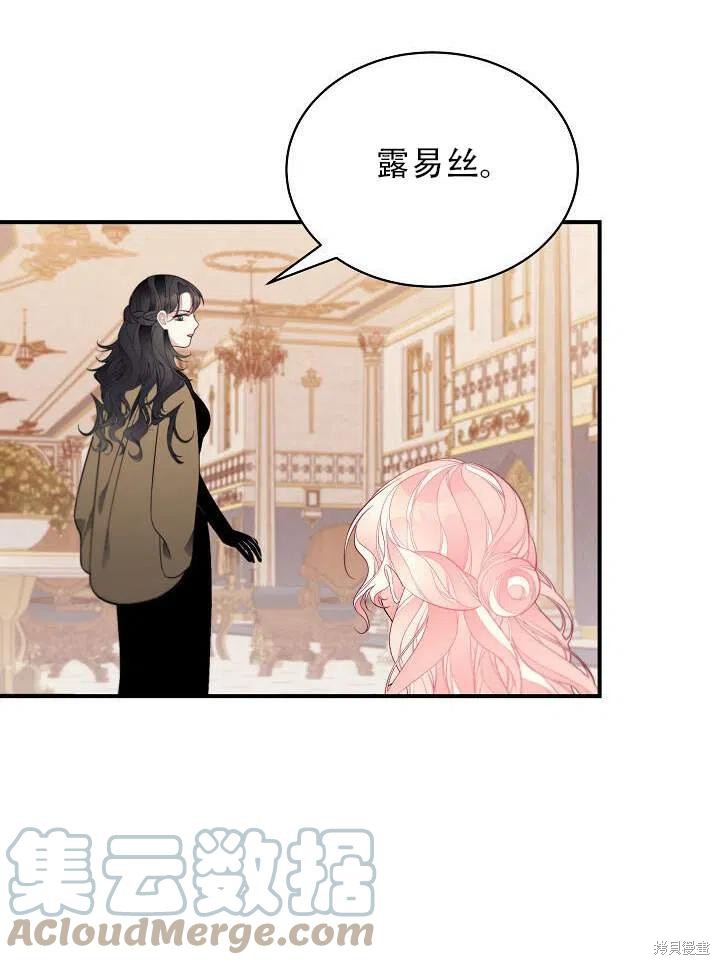 《只是来找我爸爸》漫画最新章节第16话免费下拉式在线观看章节第【21】张图片