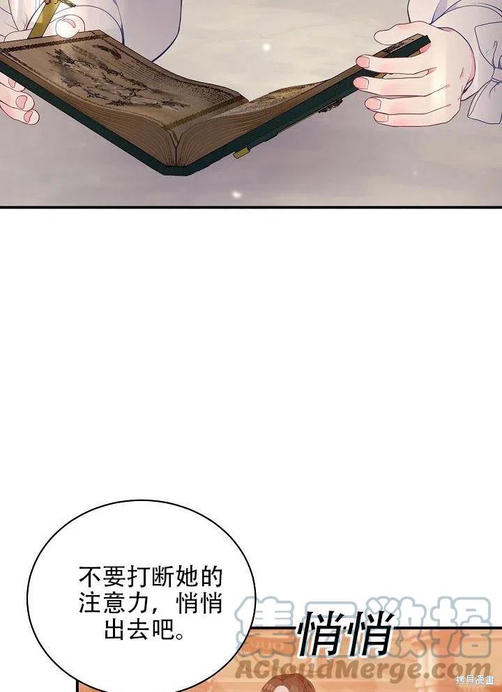 《只是来找我爸爸》漫画最新章节第23话免费下拉式在线观看章节第【17】张图片