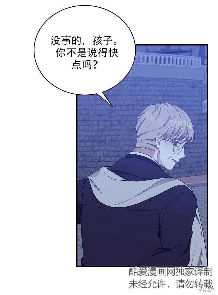 《只是来找我爸爸》漫画最新章节第10话免费下拉式在线观看章节第【55】张图片