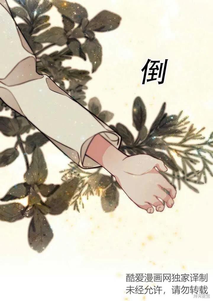 《只是来找我爸爸》漫画最新章节第6话免费下拉式在线观看章节第【48】张图片