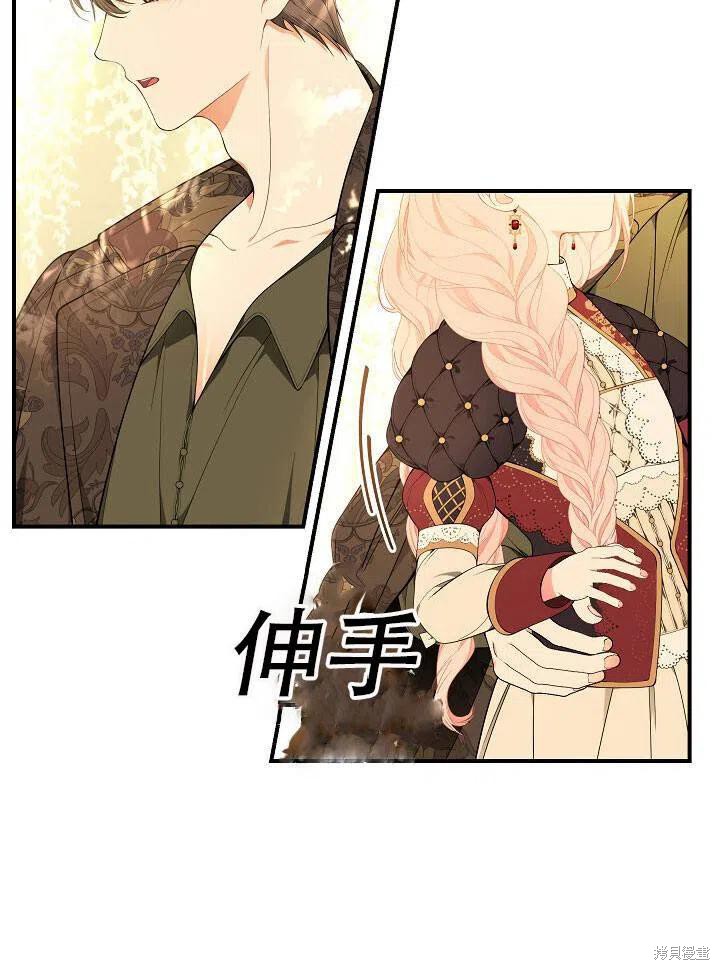 《只是来找我爸爸》漫画最新章节第21话免费下拉式在线观看章节第【14】张图片