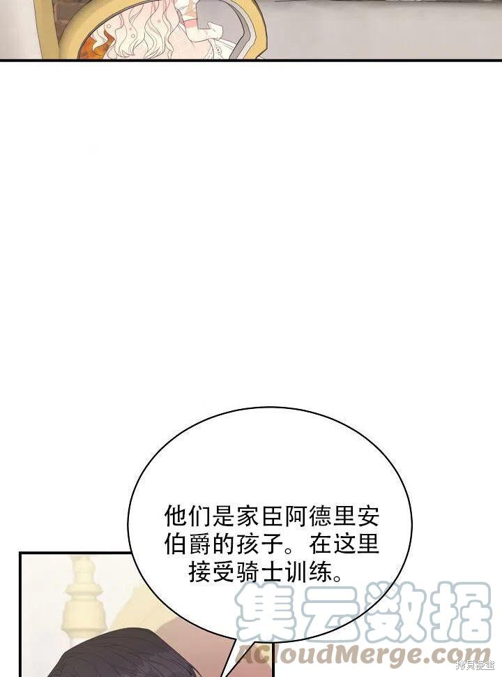 《只是来找我爸爸》漫画最新章节第20话免费下拉式在线观看章节第【49】张图片