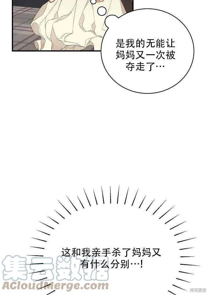 《只是来找我爸爸》漫画最新章节第6话免费下拉式在线观看章节第【55】张图片