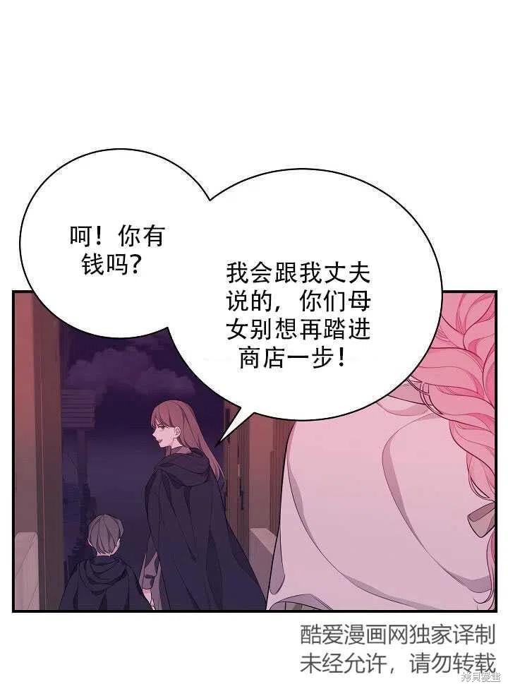 《只是来找我爸爸》漫画最新章节第5话免费下拉式在线观看章节第【8】张图片