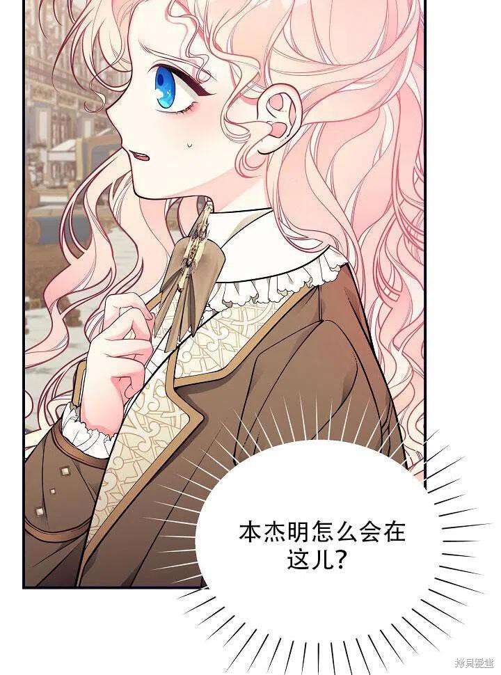 《只是来找我爸爸》漫画最新章节第15话免费下拉式在线观看章节第【6】张图片