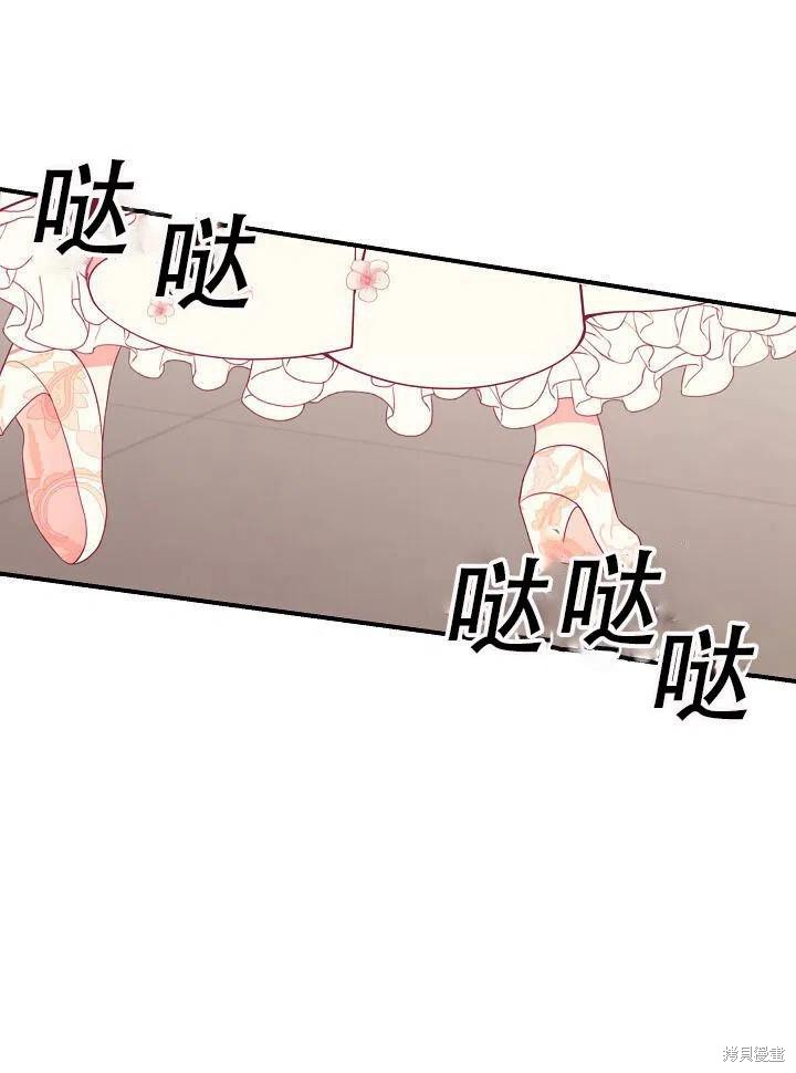 《只是来找我爸爸》漫画最新章节第19话免费下拉式在线观看章节第【90】张图片