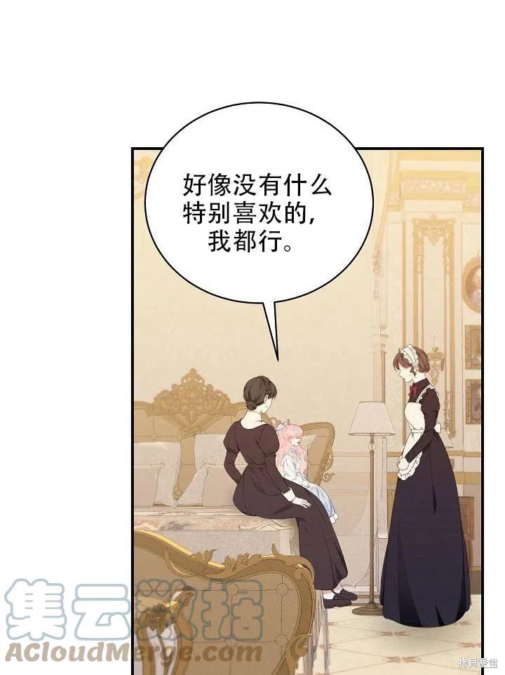 《只是来找我爸爸》漫画最新章节第22话免费下拉式在线观看章节第【125】张图片