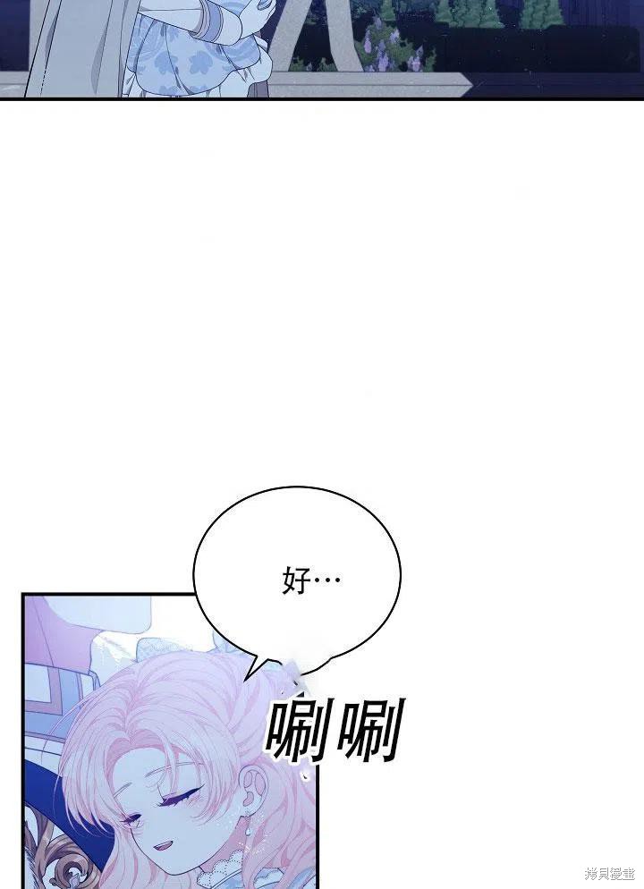 《只是来找我爸爸》漫画最新章节第24话免费下拉式在线观看章节第【60】张图片