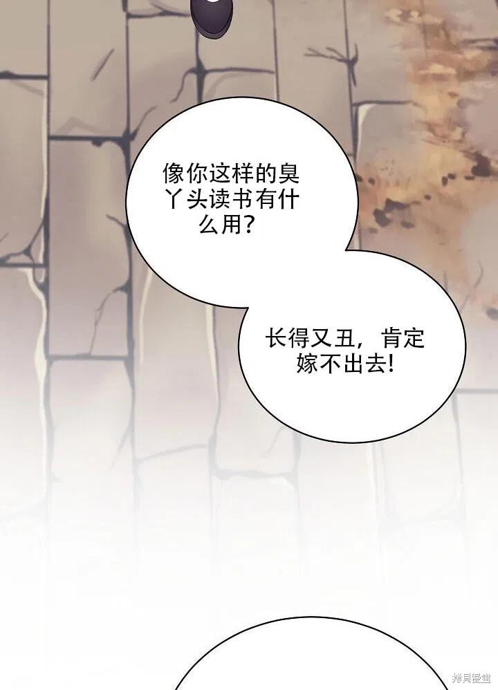 《只是来找我爸爸》漫画最新章节第4话免费下拉式在线观看章节第【87】张图片