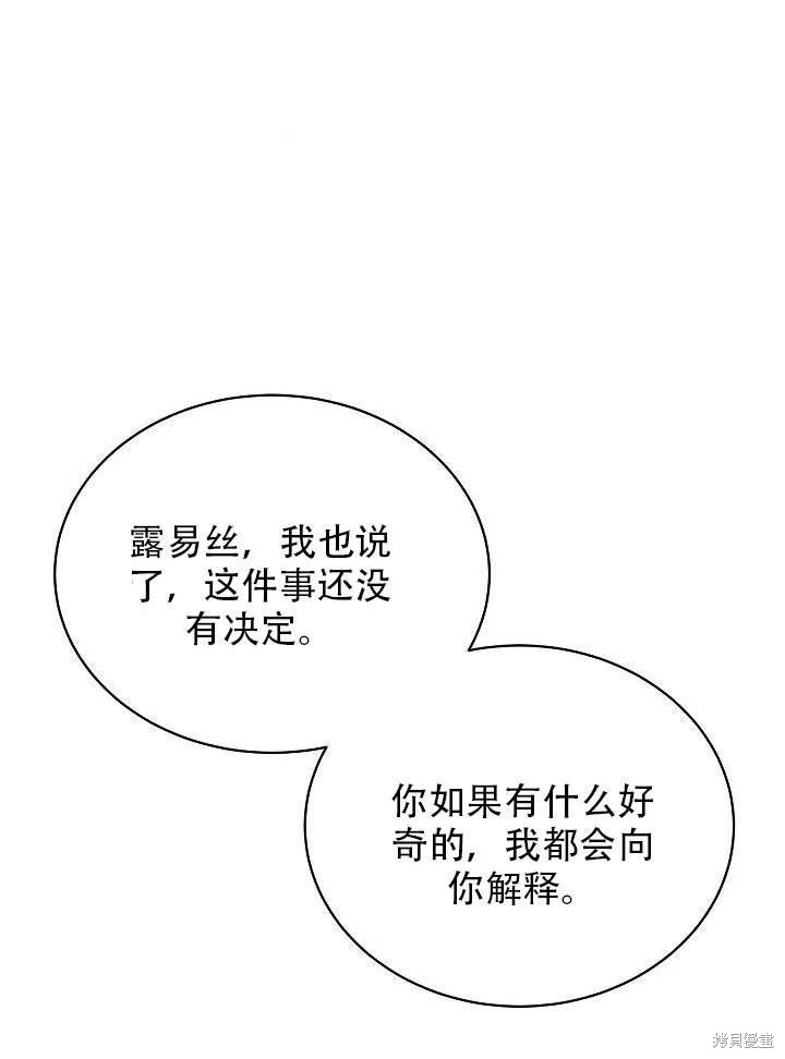 《只是来找我爸爸》漫画最新章节第16话免费下拉式在线观看章节第【71】张图片